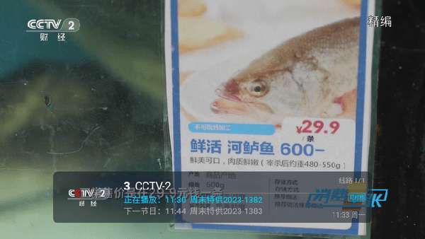 高清电视 免费tv版截图