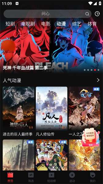 一起看影视 app官网入口截图