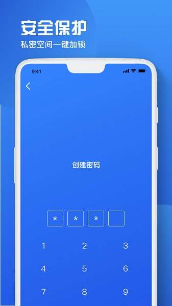 备忘录恢复截图