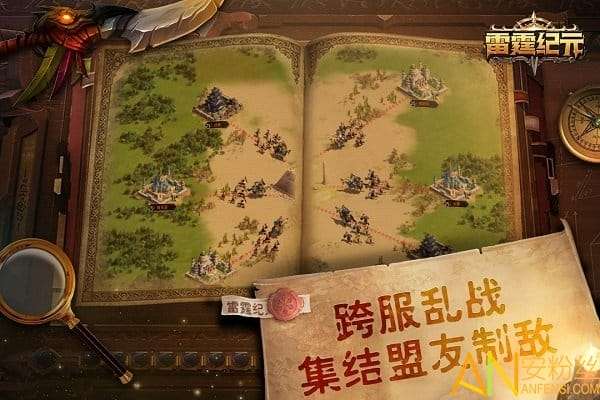 雷霆纪元 官方正版截图
