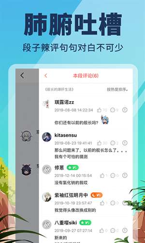 点鸭小说 安卓版截图