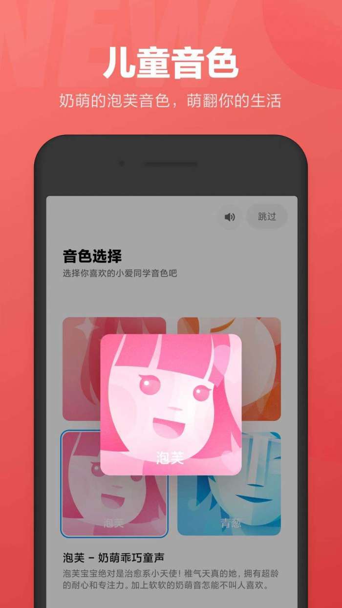 小爱同学 正版截图