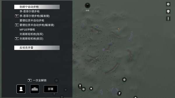 战地1914 联机版内置mod版截图