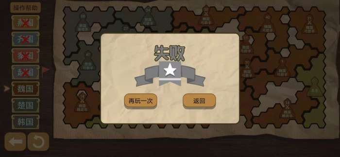 纸上谈兵模拟器最新版截图