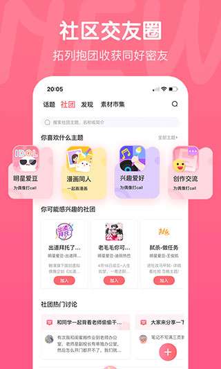 触漫app 安全下载截图