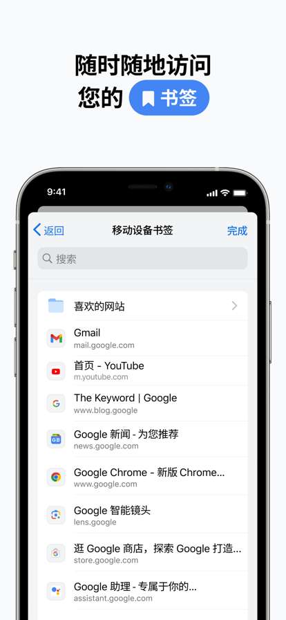 谷歌浏览器 HD版截图