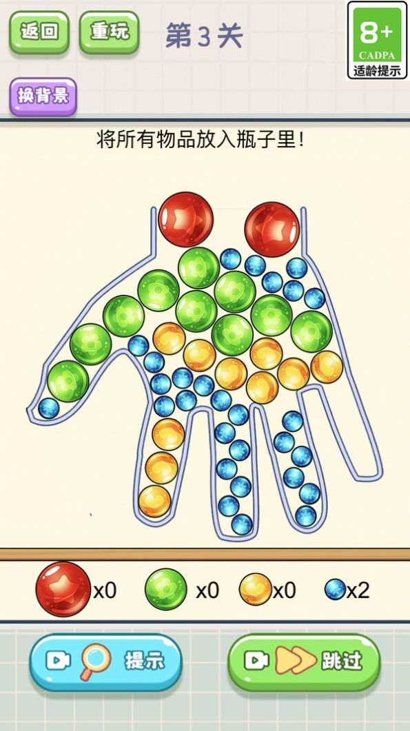 脑子有点够截图