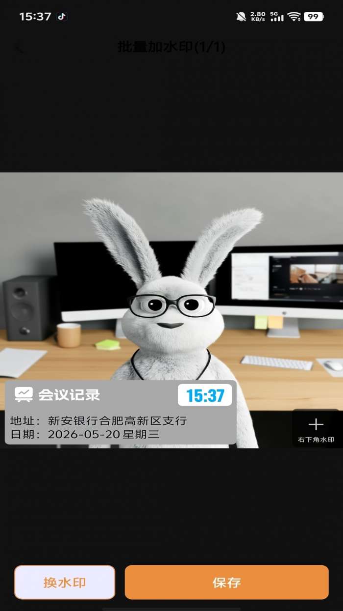 水印边框相机截图
