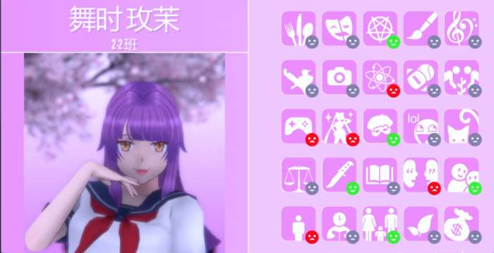 病娇模拟器yanderesimulator 官方正版截图