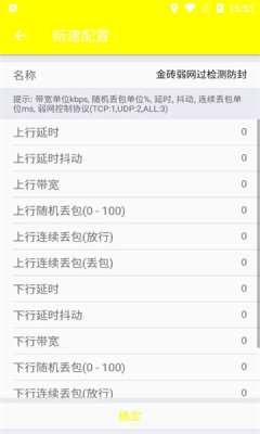 金砖弱网 (禁止倒卖)官方正版截图