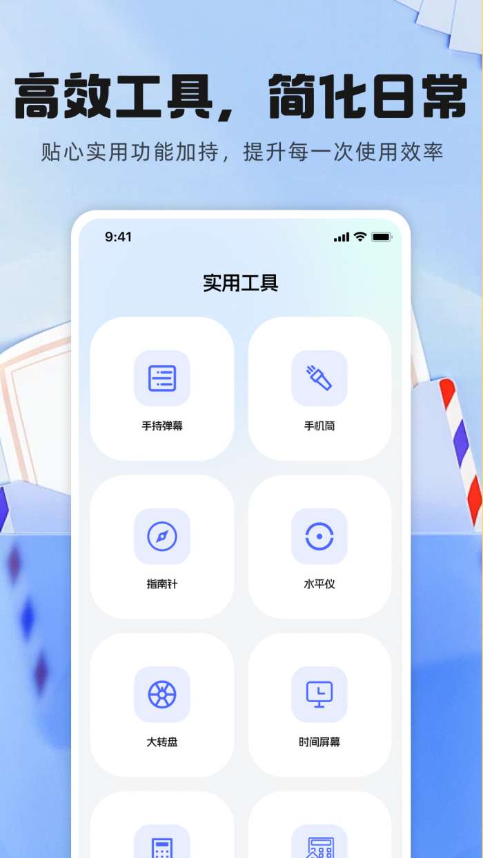 手机邮件箱注册截图