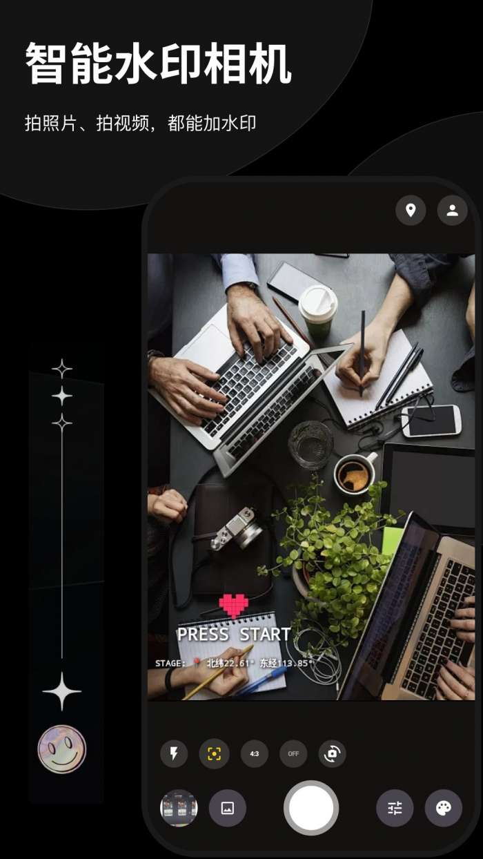 Today即拍水印相机截图