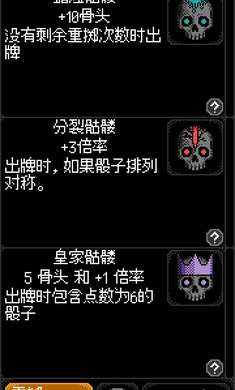 卡尔玛之骰 汉化版截图