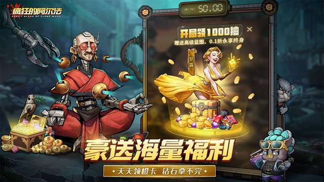 疯狂的阿尔法 手游下载2026截图