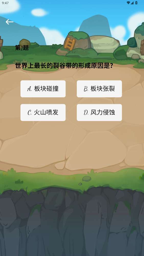 鸿言星筏截图