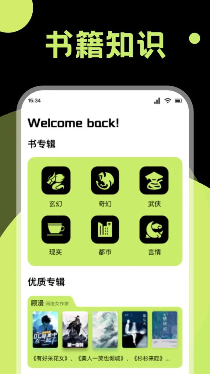 锤子小说阅读器 网页版截图