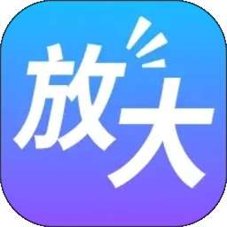 字体放大管家 v2.0.2