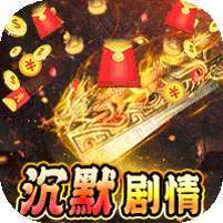 魔狩战纪(迷失沉默专属版) v1.1.0