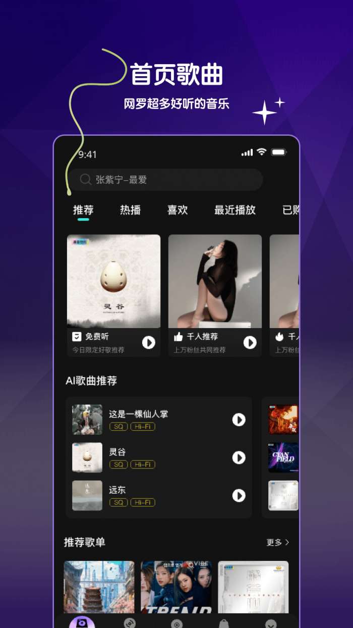 巢音世代截图