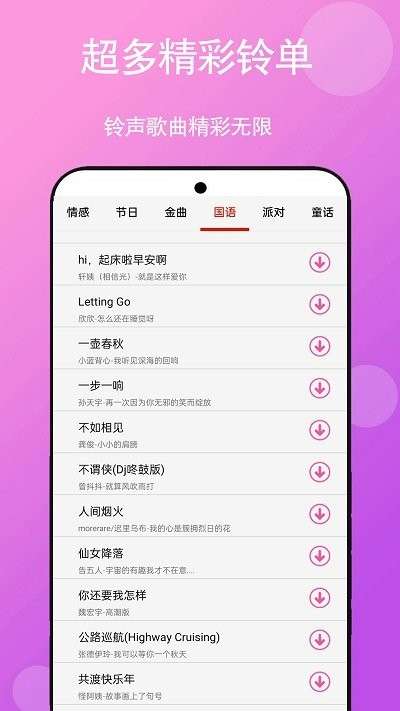 免听音乐 全免费下载截图