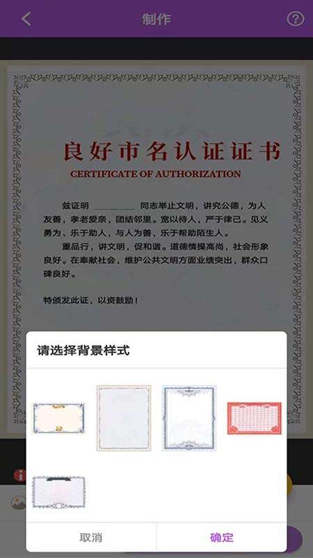 趣证截图