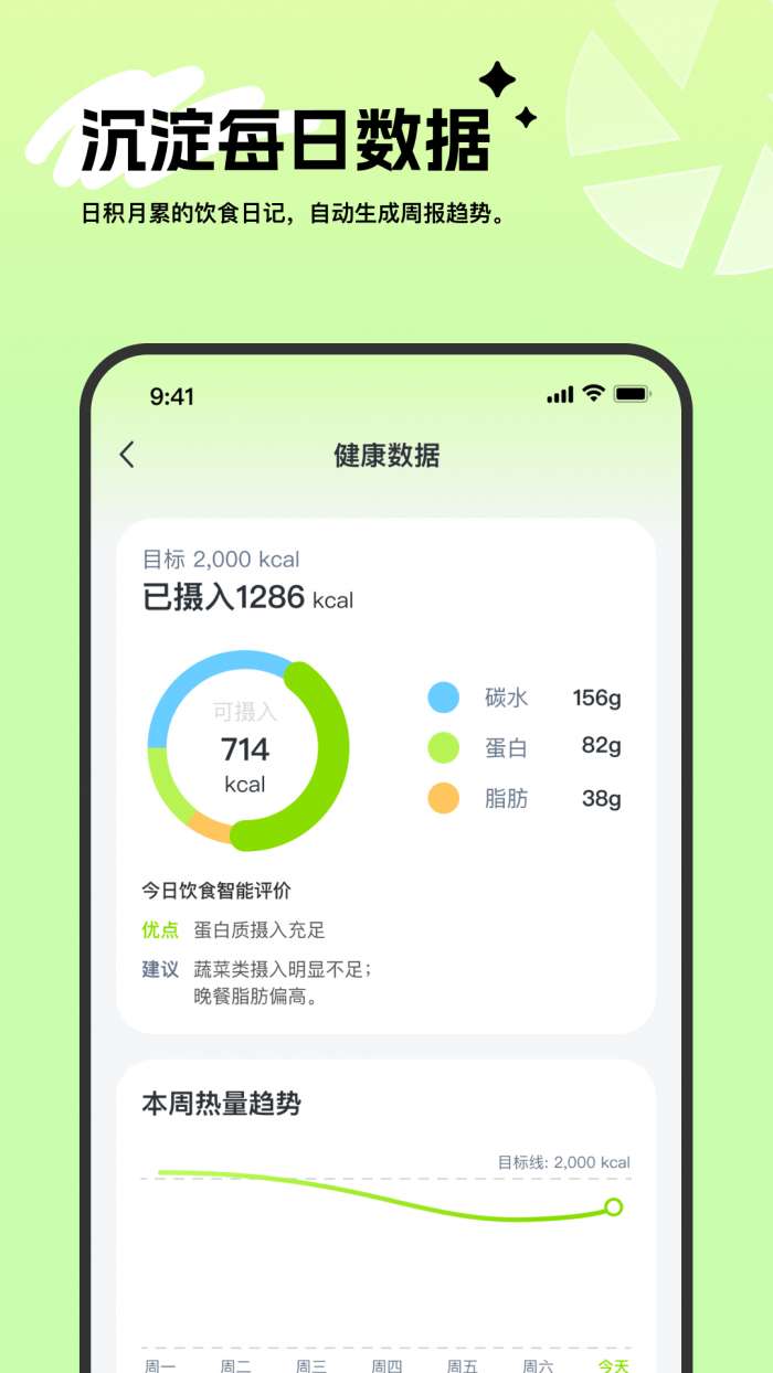 饭崽截图