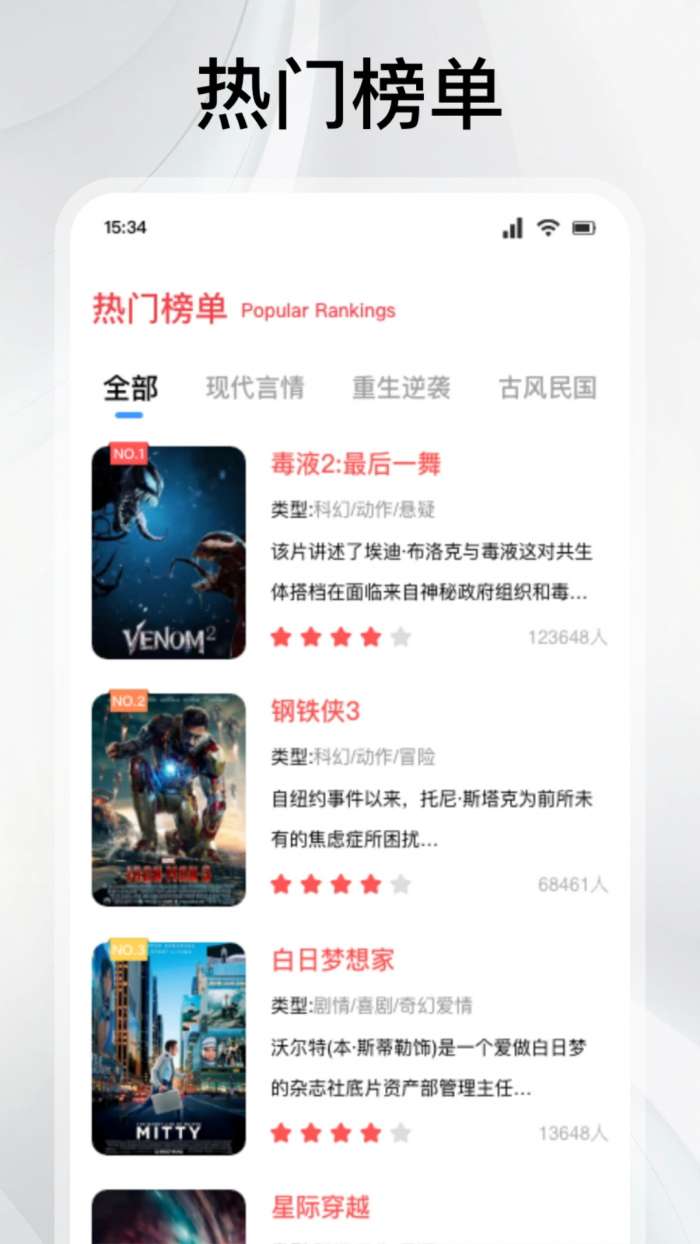 全民聚视 2025最新版截图