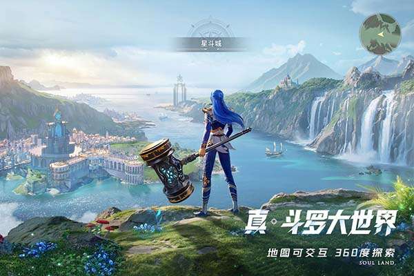 斗罗大陆：猎魂世界 官方版截图