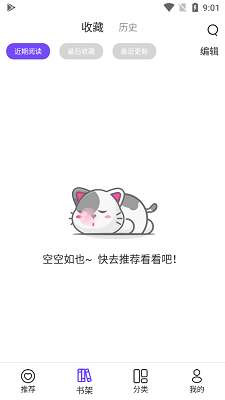 漫士多 app官方版入口截图