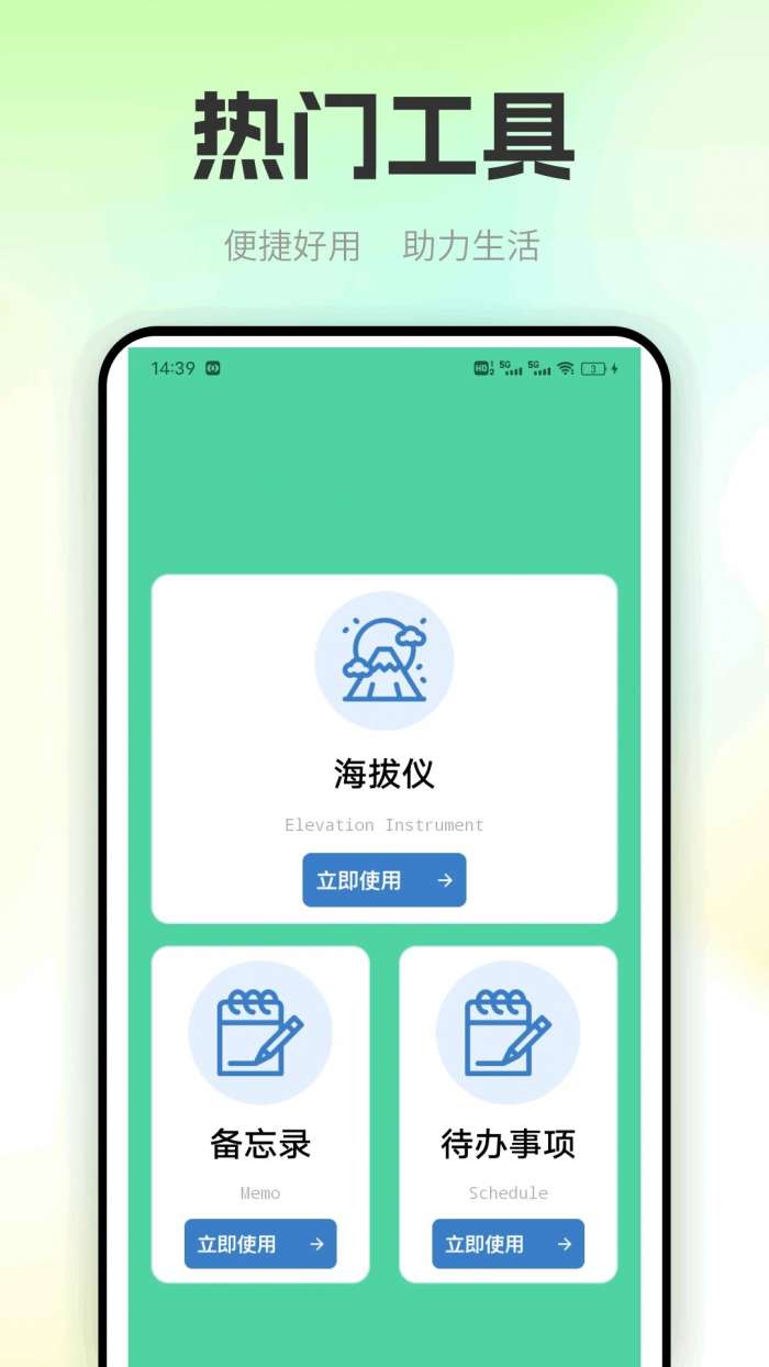职校家园 无广告版截图