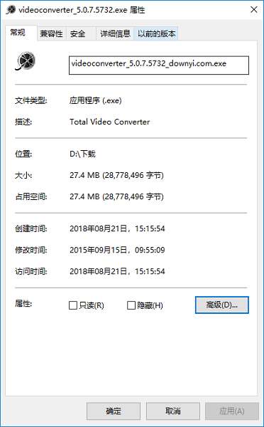 万能视频转换软件截图