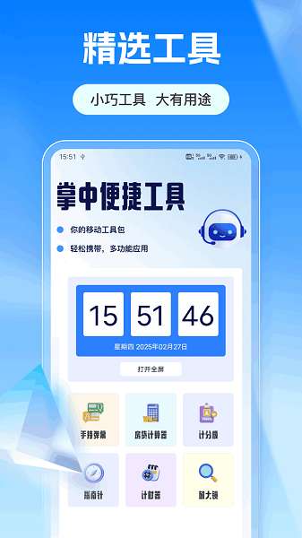 爱满分截图