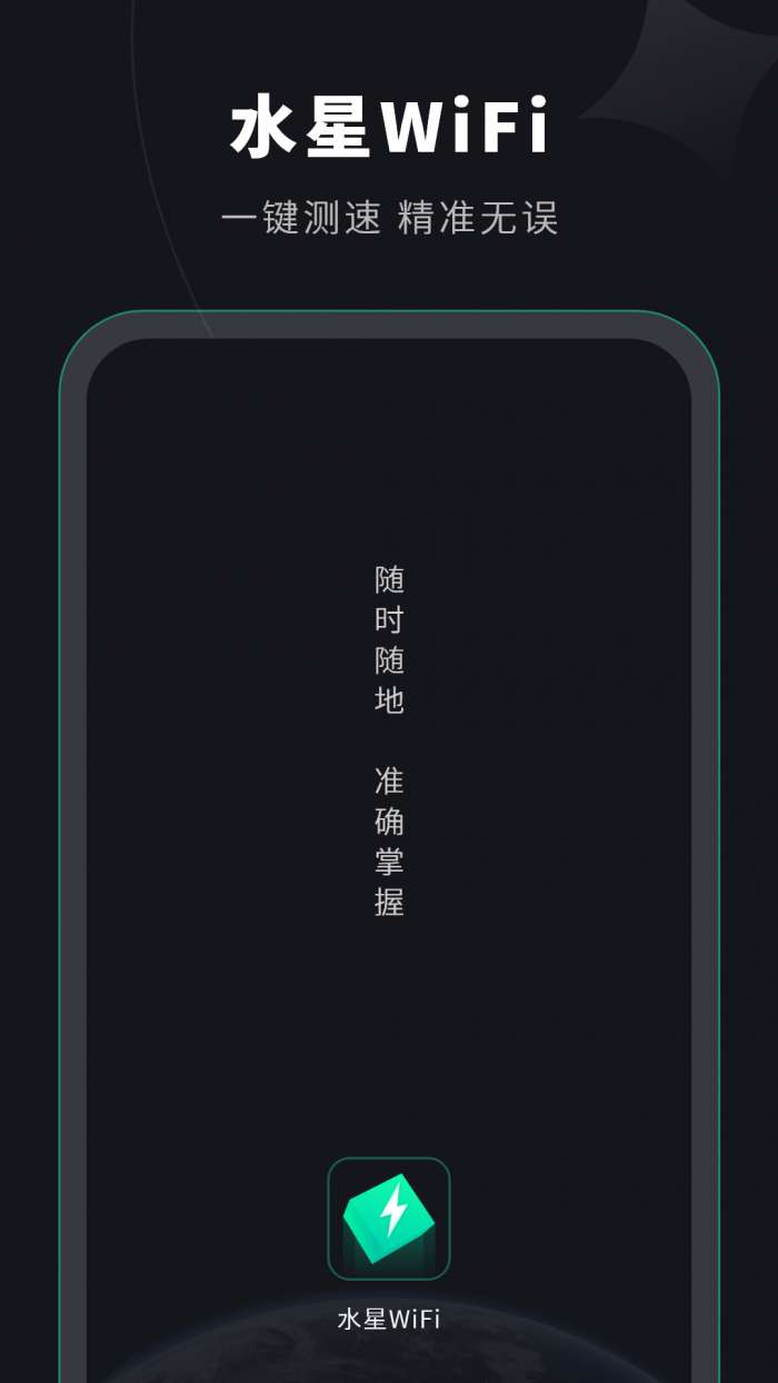 水星wifi截图