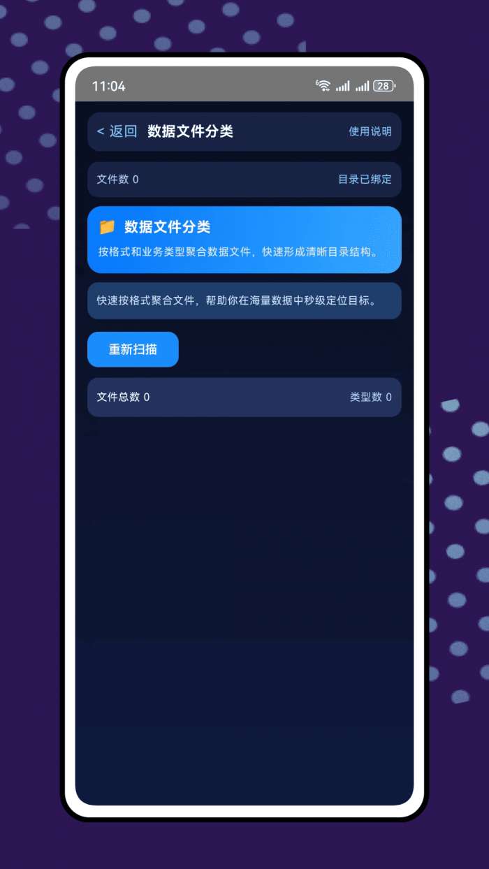 龙猫数据截图
