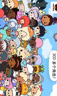 托卡生活：世界 全解锁完整版截图