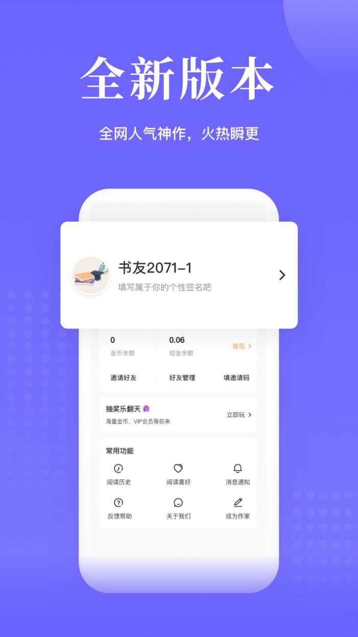 书路阅读 官方版截图
