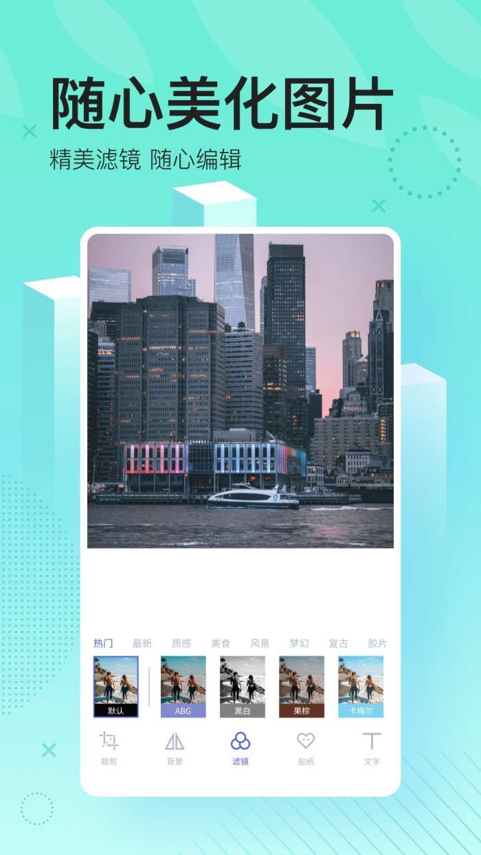 微商做截图截图