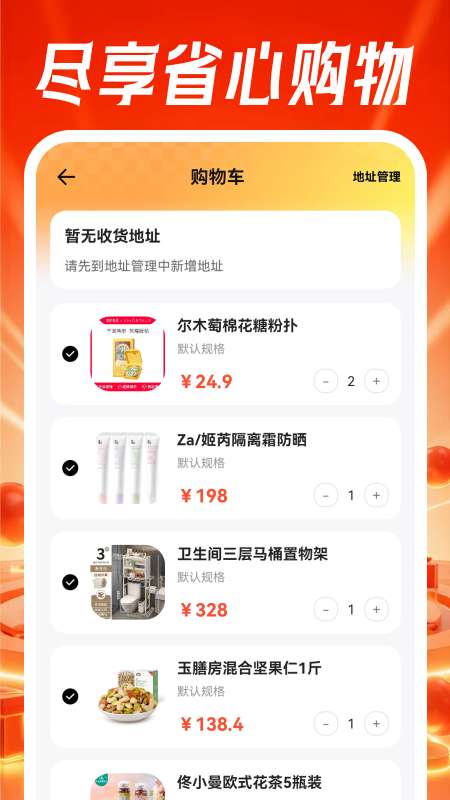 家电百亿省钱版截图