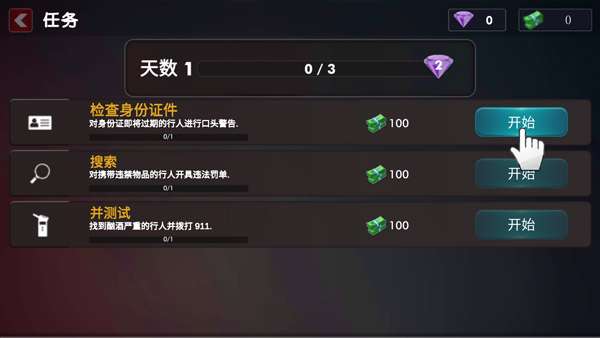 警察模拟器巡警 中文版截图