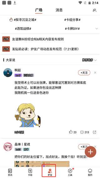 炉石传说盒子 2025最新版截图