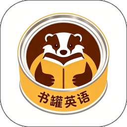 书罐英语 v1.0.1