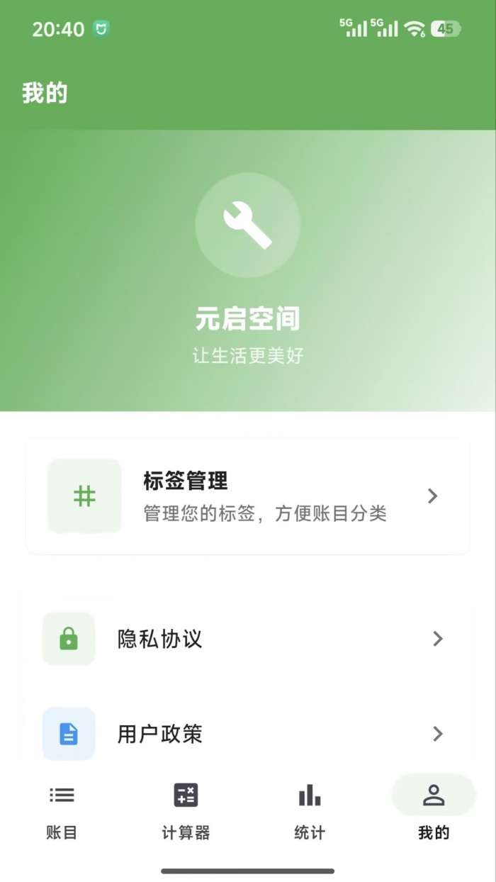 元启空间截图