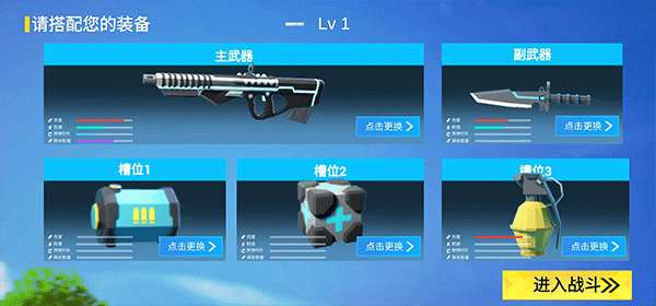 小忍枪战计划 无广告截图