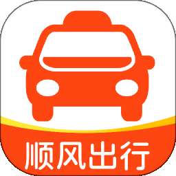 顺风打车出行帮 v1.0.1
