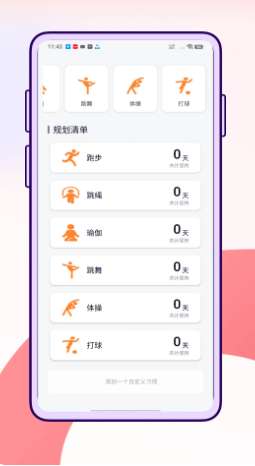 萝卜长高截图