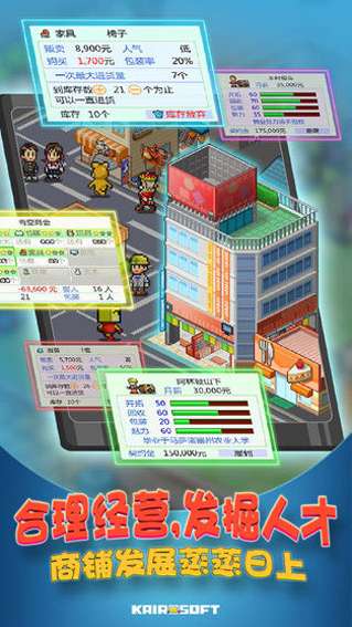 青空挖掘公司 debug版截图