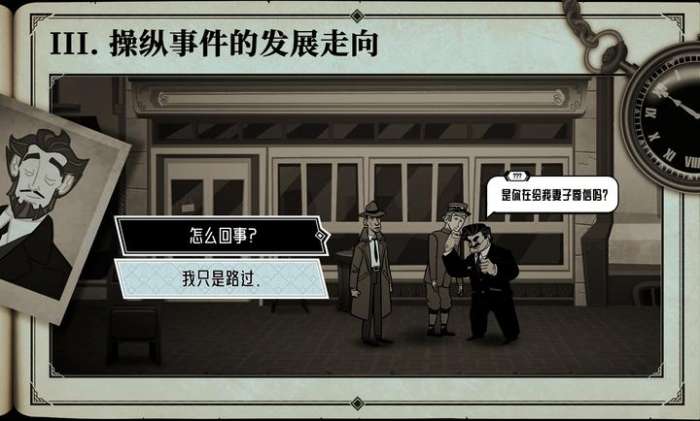 布拉斯库巴斯的死后委托截图