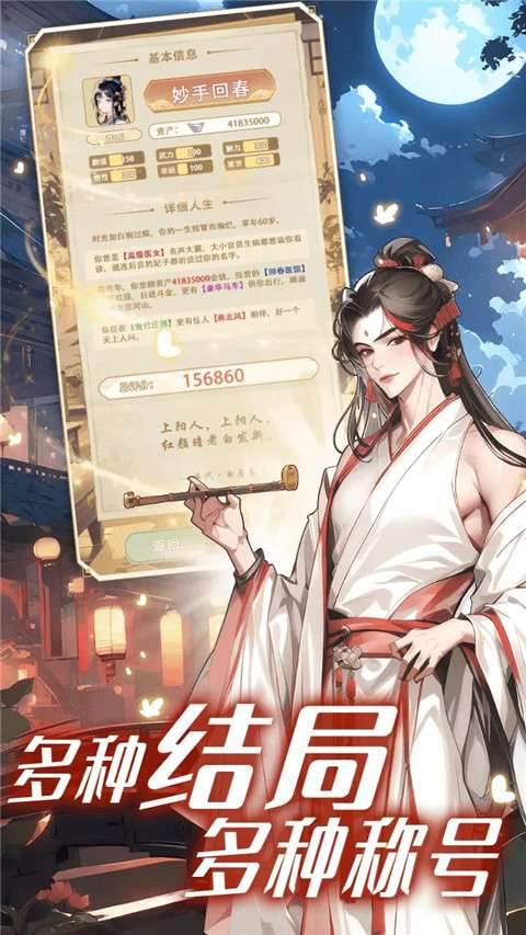 女配养成计划 免广告截图