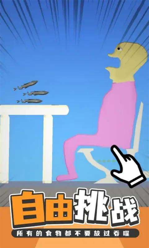 EatingSimulator 正版截图
