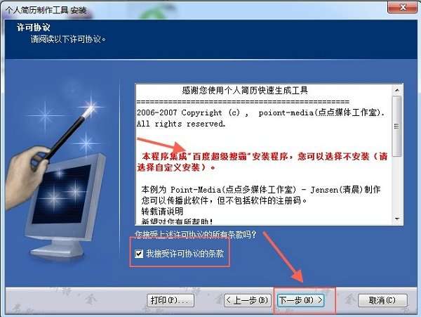 个人简历生成工具截图